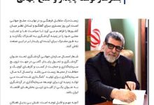 گردشگری فراتر از تفریح